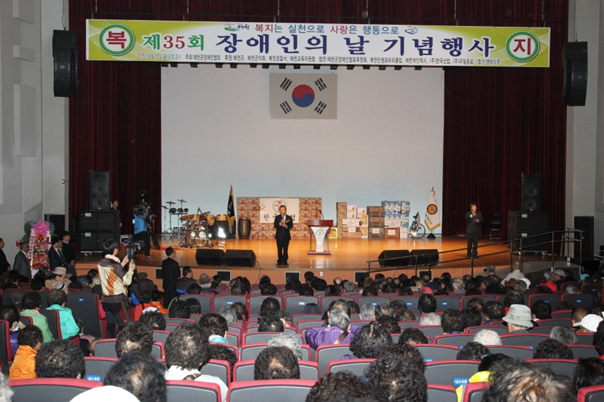3.제35회 장애인의 날 기념행사 열려